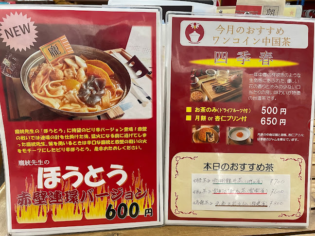 Opinii despre Cha-ngokushi în 神戸市 - 飲食業