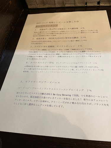 酒場 戸隠 - 秋田市