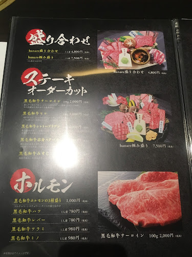 Comentarii opinii despre きりしま畜産hanare