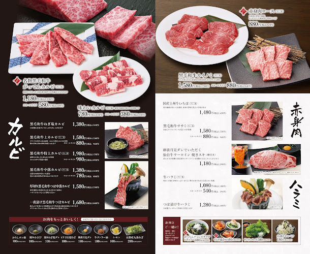 焼肉がってんカルビ熊谷店 - 飲食業