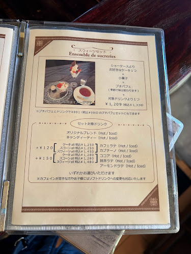 Patisserie cafe L’Or (パティスリーカフェロール)