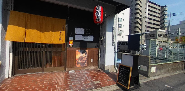 小料理ダイニング まち家 - 大阪市