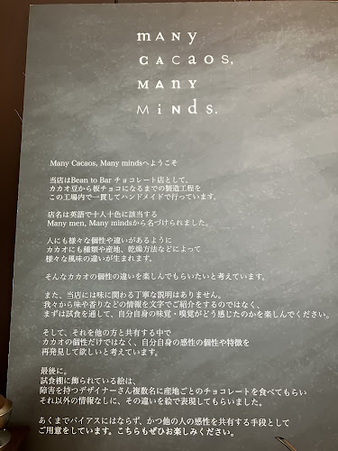 Opinii despre MANY CACAOS, MANY MINDS. în 生駒市 - 飲食業