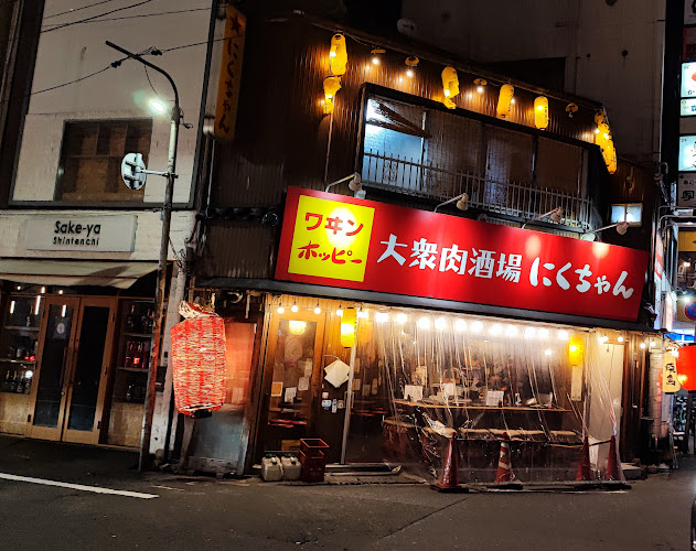 〒730-0034 広島県広島市中区新天地１−１２