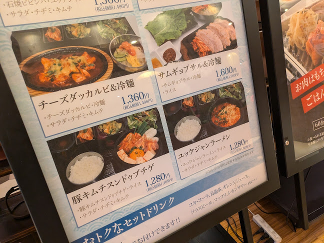 チェゴヤ 町田東急ツインズ店 - 町田市