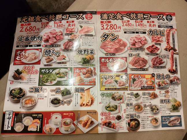 焼肉でん 堺店