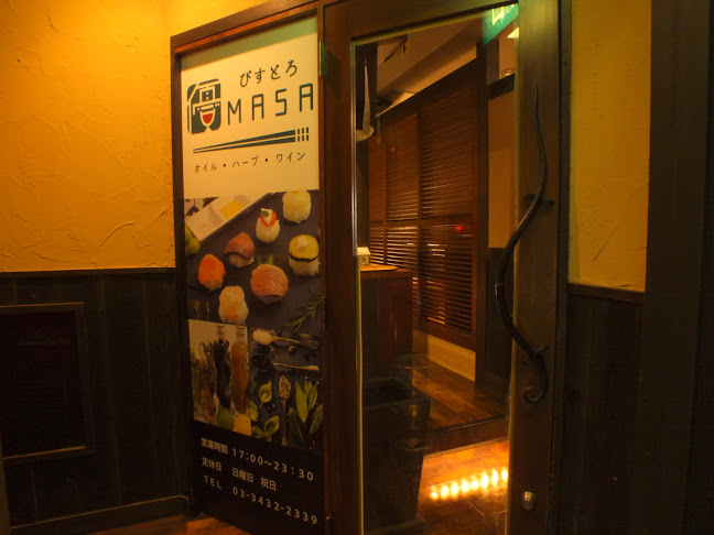 〒105-0012 東京都港区芝大門２丁目１−１ 第2境野ビル 2F