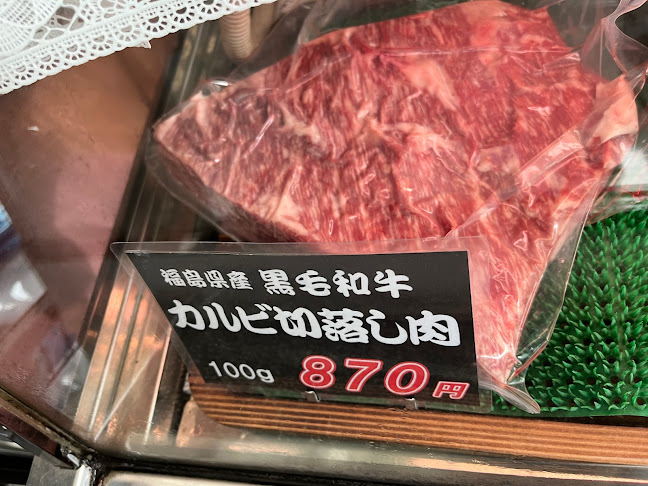 緑屋肉店 - いわき市