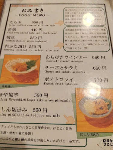 りんご茶屋 - 青森市