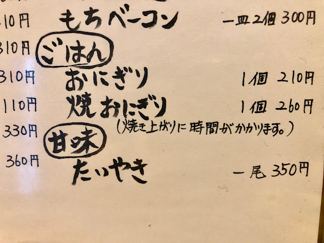 村崎焼鳥研究所