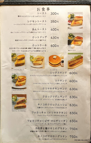 Opinii despre 自家焙煎 珈琲庵 în 文京区 - 飲食業