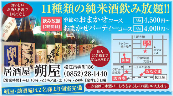 Opinii despre 朔屋 în 松江市 - 飲食業