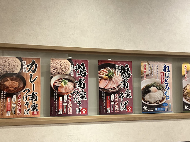 信州そば処 小木曽製粉所 神戸店 - 神戸市