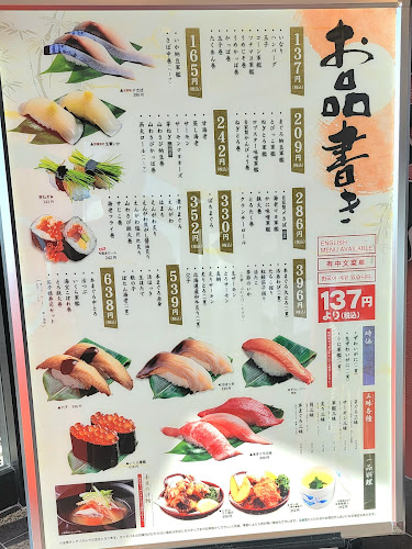 グルメ回転寿司函太郎手稲前田店