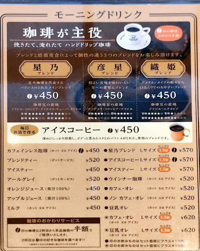 Opinii despre 星乃珈琲店 宮崎店 în 宮崎市 - 飲食業
