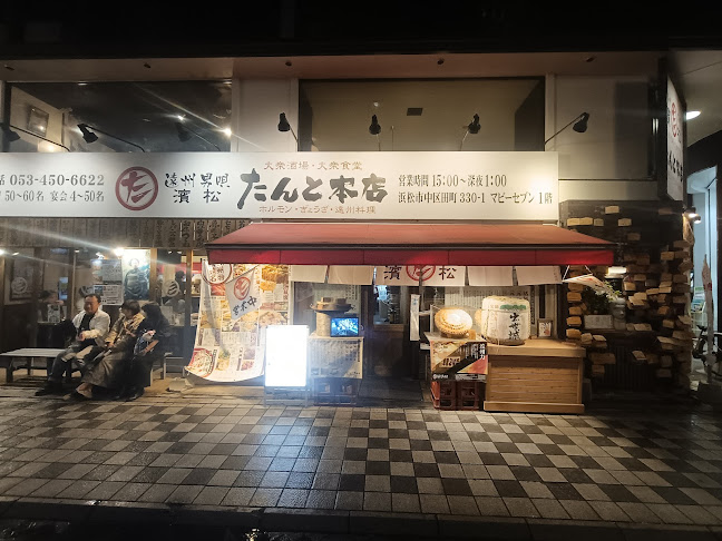 遠州男唄 濱松たんと本店 - 飲食業
