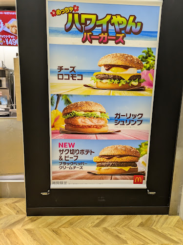 マクドナルド 洛西ニュータウン店 - 京都市