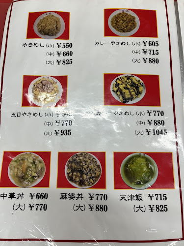 Opinii despre 中華料理 香港 în 大阪市 - 飲食業