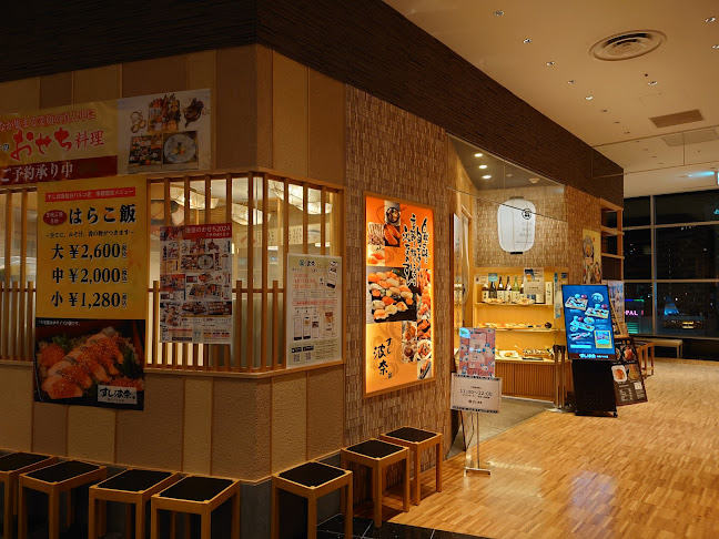 すし波奈 仙台パルコ店