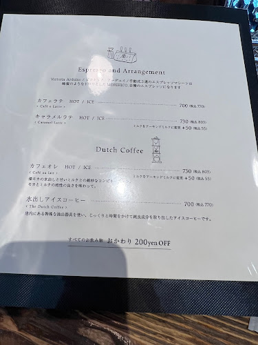 アトリエモリヒコ - 札幌市