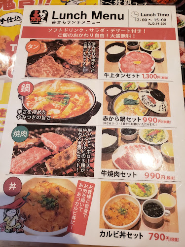 Opinii despre 赤から三郷店 în 三郷市 - 飲食業