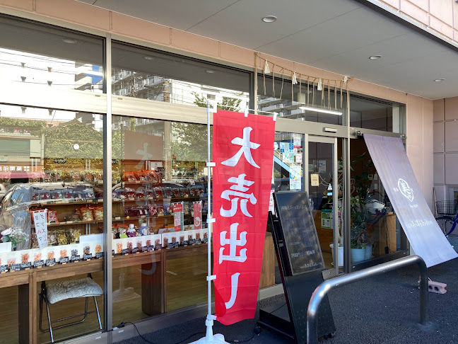 美濃屋 あられ製造本舗