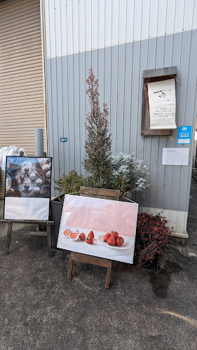 〒457-0841 愛知県名古屋市南区豊田１丁目２８−５