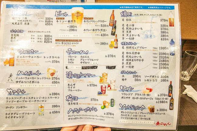 酒遊 赤のれん 天王寺店 - 飲食業