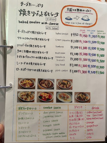 おしゃべりな亀 - 飲食業