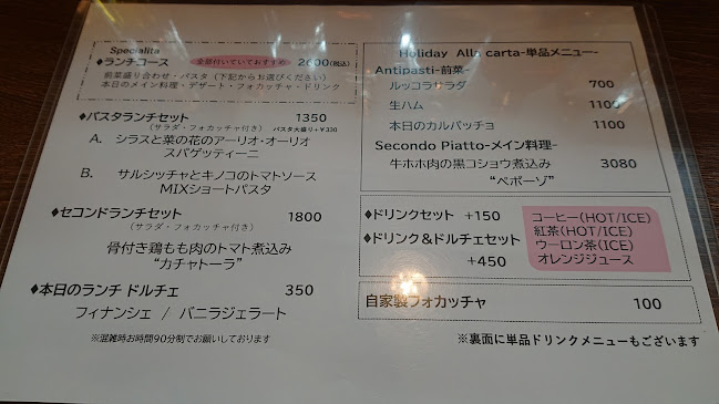 Trattoria I Viaggiatori（トラットリア イ ヴィアッジャトーリ） - 墨田区