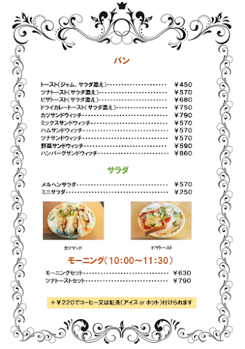 メルヘン 金沢産業振興センター店 - 横浜市