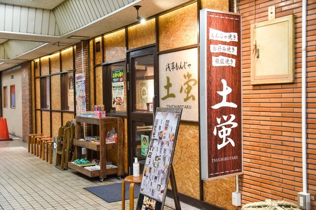 Comentarii opinii despre 土蛍 あざみ野店