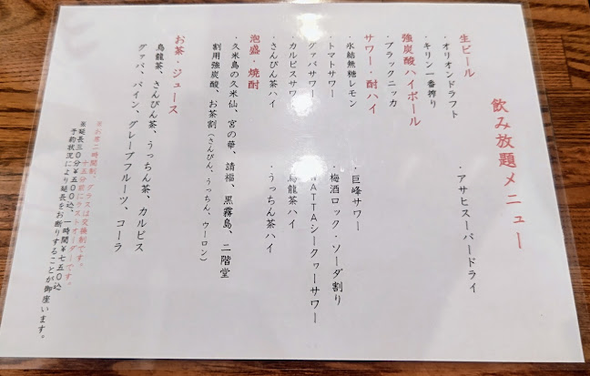 Opinii despre わたんじ în 那覇市 - 飲食業