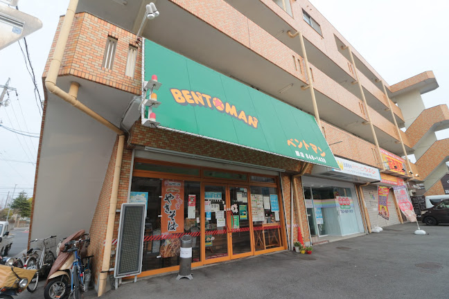ベントマン 原店