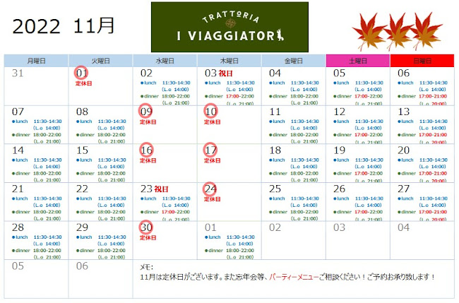 Trattoria I Viaggiatori（トラットリア イ ヴィアッジャトーリ） - 墨田区