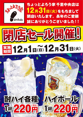 〒560-0082 大阪府豊中市新千里東町１丁目３ B1F-24号 せんちゅうパル