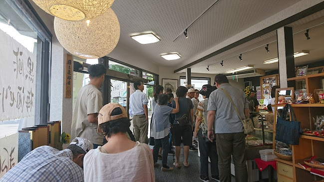 丸初製菓本舗 - 半田市