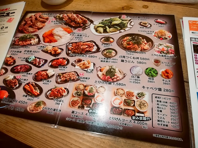 とりけん 駅前店 - 飲食業