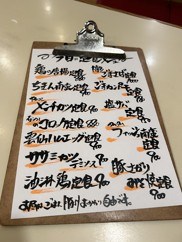 てっぺん - 福岡市