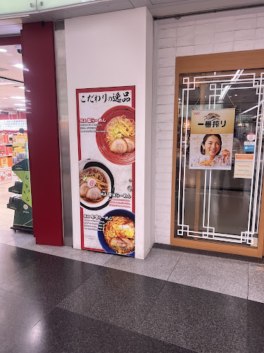 Opinii despre らーめん しおじ în 大阪市 - 飲食業