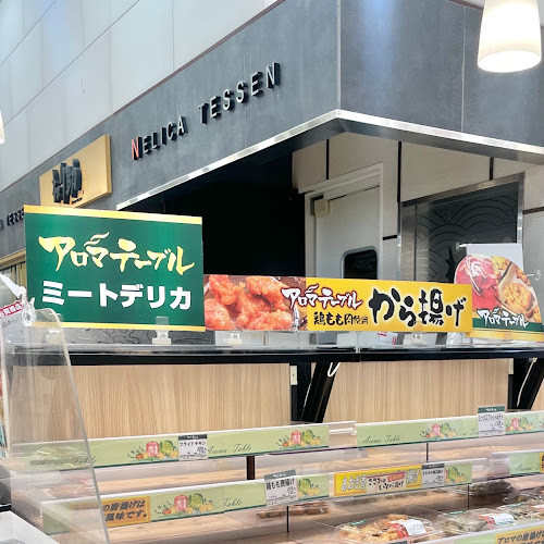 滝沢ハム㈱ アロマテーブル亀有店
