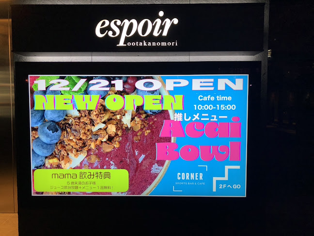 CORNER sports bar&cafe(コーナースポーツバーアンドカフェ) - 飲食業