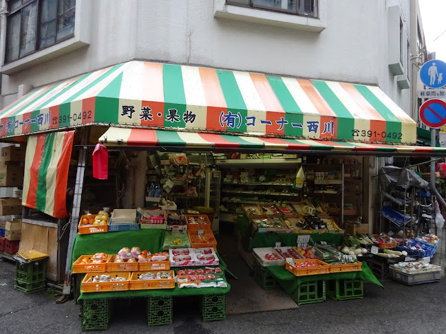 コーナー西川