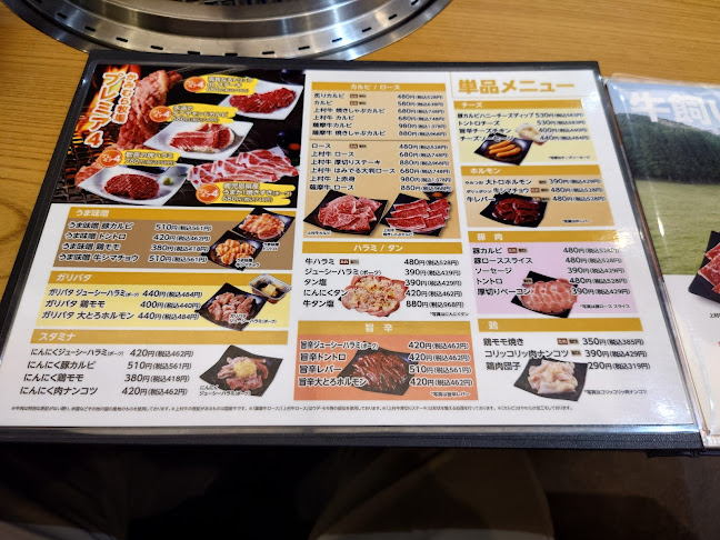 Comentarii opinii despre かみむら牧場 船橋宮本店