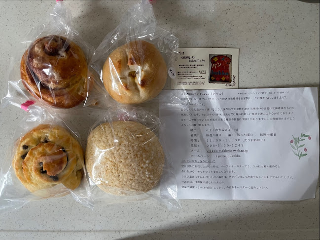 天然酵母パン kukka(クッカ） - 八王子市