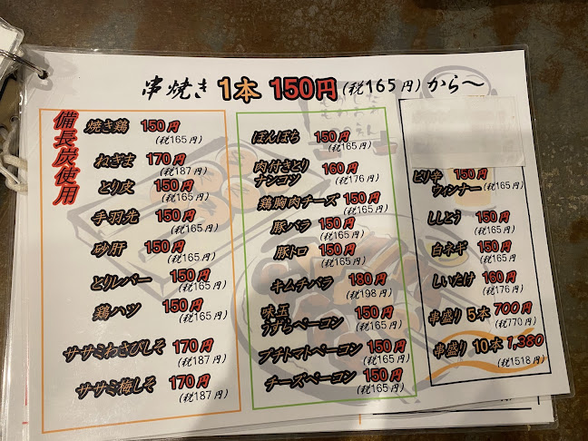 Opinii despre 路地裏キッチン よねまる în 沖縄市 - 飲食業