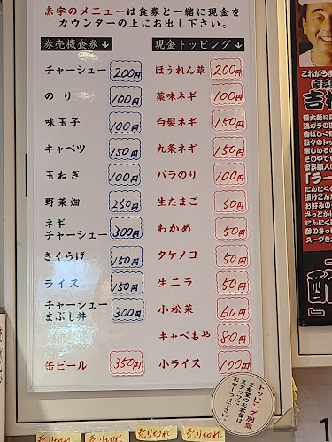 Opinii despre ラーメン 環2家 蒲田店 în 大田区 - 飲食業