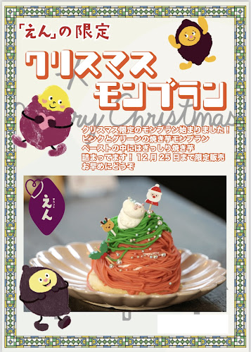 Comentarii opinii despre 芋カフェえん