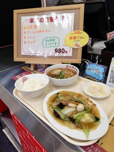 大阪王将 - 西宮市