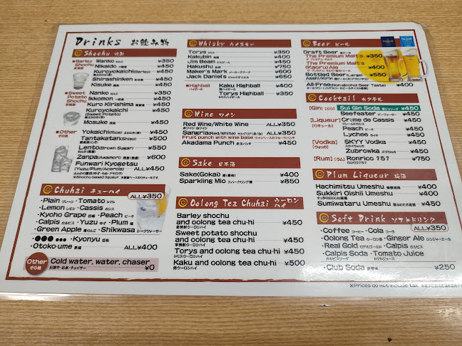 呑み処 八福神 - 飲食業